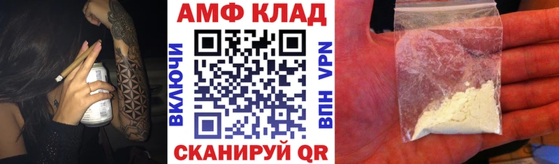 АМФ VHQ хочу Славянск-на-Кубани