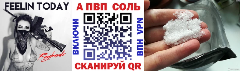 купить   Славянск-на-Кубани  Alpha PVP VHQ 