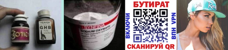 Бутират жидкий экстази  продажа наркотиков  Славянск-на-Кубани 