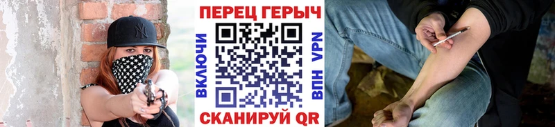 Героин Heroin  Славянск-на-Кубани 