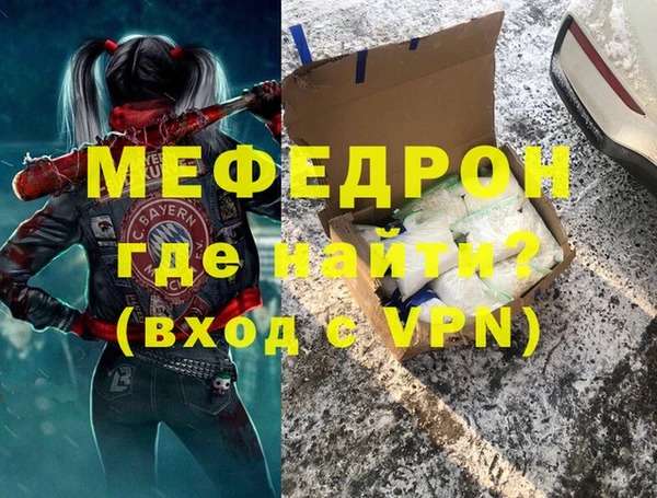 мефедрон мука Бронницы
